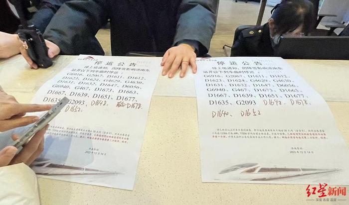 ▲济南东站12月14日的停运公告。受访者供图